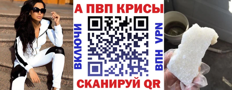 A-PVP крисы CK  где продают   Светогорск 