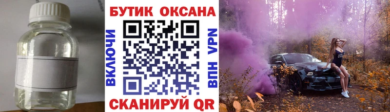 БУТИРАТ GHB  цена   Светогорск 