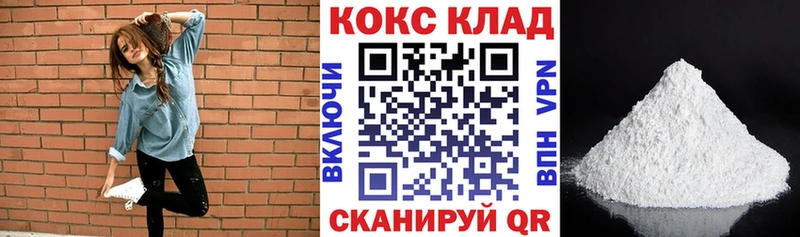 COCAIN 98%  Светогорск 