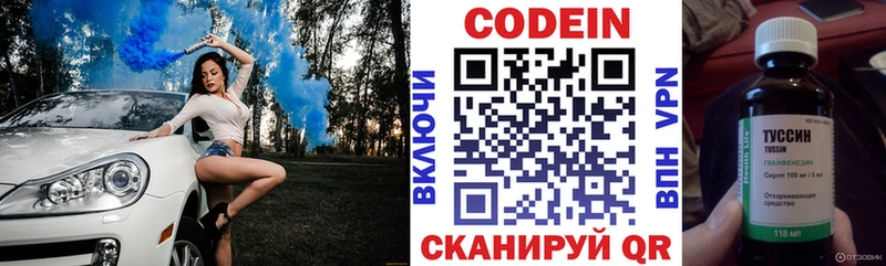 продажа наркотиков  Светогорск  Кодеиновый сироп Lean Purple Drank 