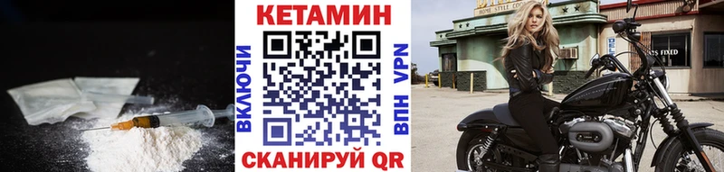 КЕТАМИН ketamine что такое наркотик Светогорск